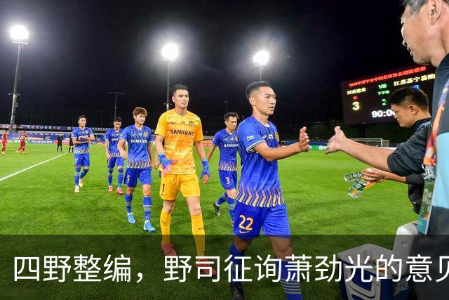 四野整编，野司征询萧劲光的意见，他说：第12兵团加一个副司令