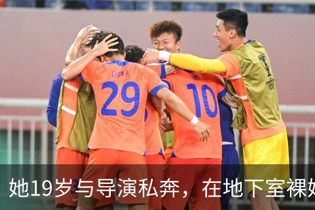 她19岁与导演私奔，在地下室裸婚连生3胎，今被丈夫用7部剧捧红