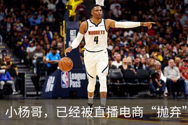 小杨哥，已经被直播电商“抛弃”