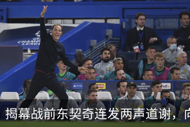 揭幕战前东契奇连发两声道谢，向湖人球迷许诺特别赛季