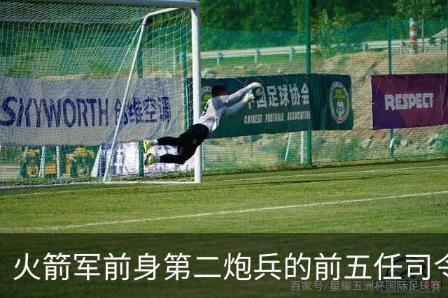 火箭军前身第二炮兵的前五任司令员分别是谁担任？